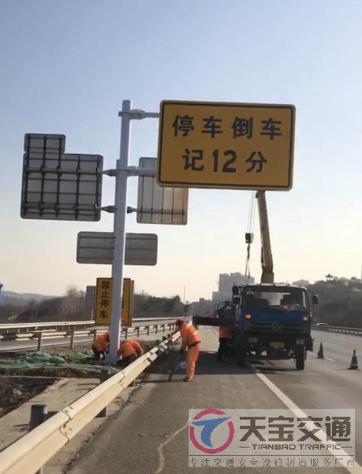 漳州高速停车倒车标牌制作厂家|高速标志牌加工厂家 