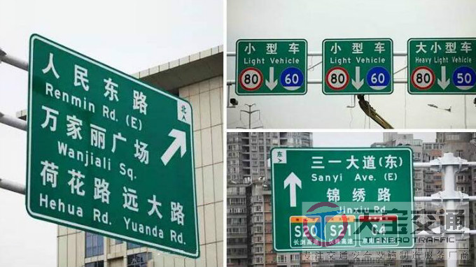漳州高速反光标牌生产厂家|高速公路标志牌加工厂家 