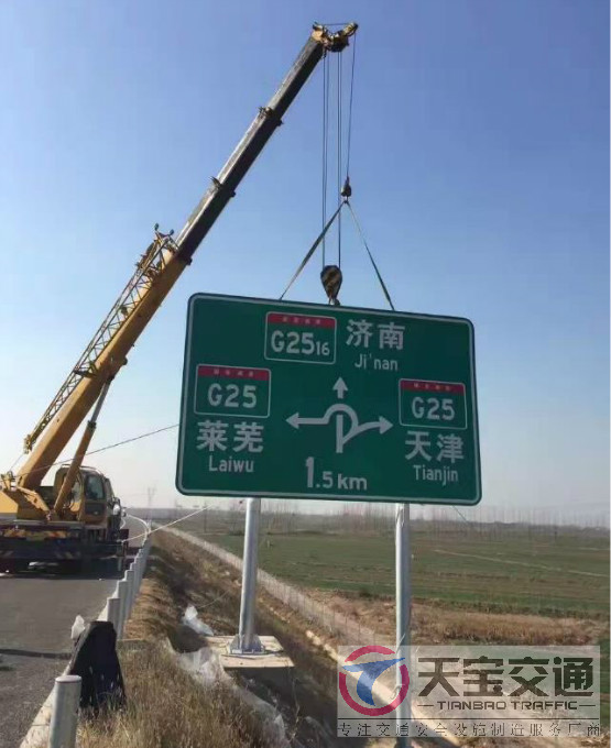 漳州高速标志牌制作厂家|高速公路反光标志牌加工厂家 